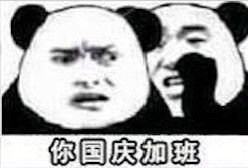  调戏表情包