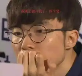  lol亚运会夺冠,网友制作表情包爆笑,ming比赛上偷喝假酒服了
