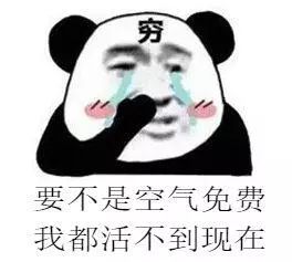 扎心2019郑州财务自由等级表来了,快看你是几级