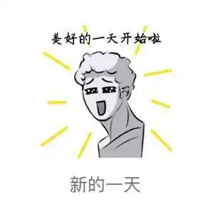  美术生的专属表情包,爱dou学tu习的你值得拥有