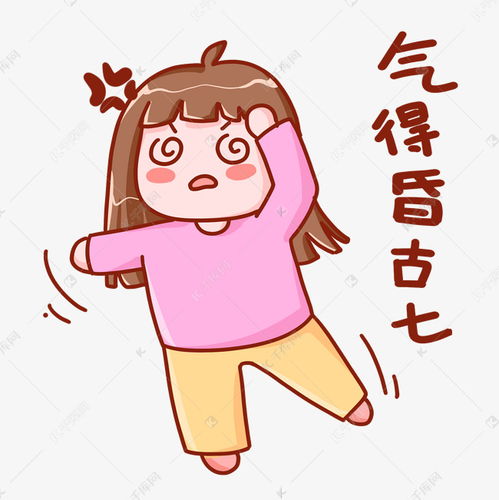  气的昏古七生气表情包素材图片免费下载千库网