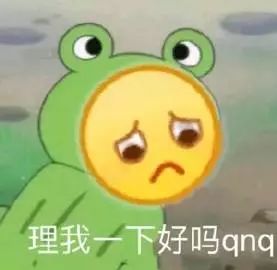  卑微委屈的舔狗表情包