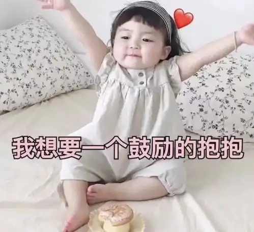  撩到你家憨憨的表情包来啦