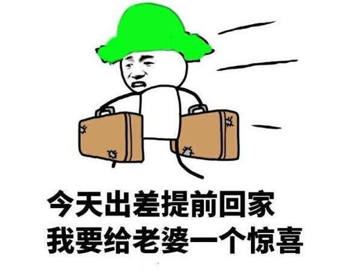 我要个性网表情包幽默段