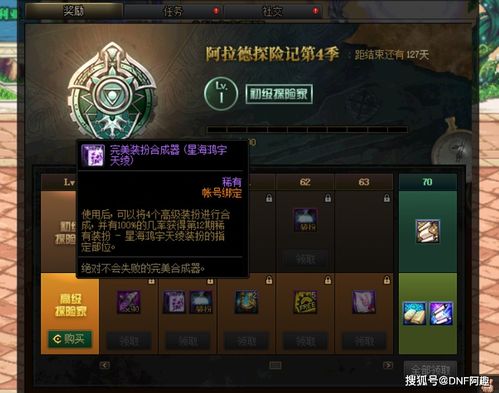  dnf国庆礼包再无回本,可交易道具价格创新低,2套以上都是亏