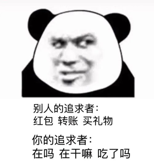  有没有很多关于撩妹的表情包
