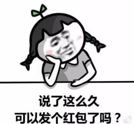  大红包子图片表情包