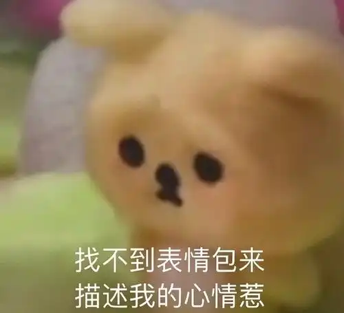 搞笑道歉表情聊天表情