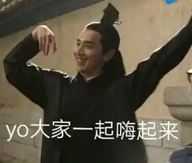  三生三世今晚收官,火了这些表情包