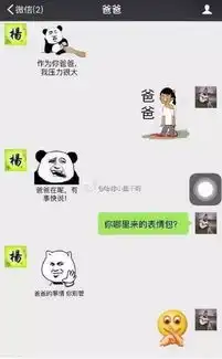 php表情包开心笑话