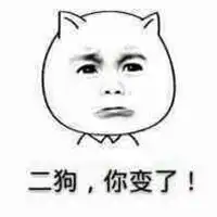  狗东西收到over表情包微信头像图片大全