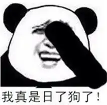  搞笑斗图表情包好男人就是我,我就是你老公
