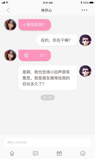  小回声交友下载小回声v3.7.11安卓版腾牛安卓网