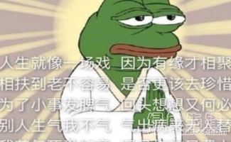  佛系别人生气我不气最搞怪表情包佛系生气表情图片v1.0
