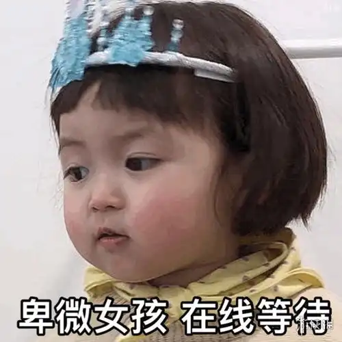  在线等急的图片表情包在线等急的表情包汇总