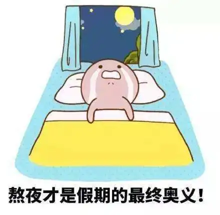  全体成员国庆快乐