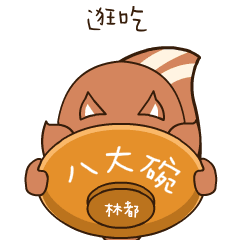  号外号外你的伊春旅游表情包上线啦