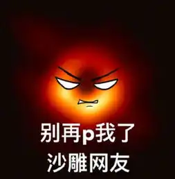  人类史上第一张黑洞照片出炉中澳网友的脑洞已经把它整哭了