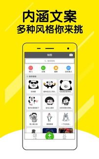  斗图神器下载,斗图神器手机下载聊天社交爱奇艺应用商店