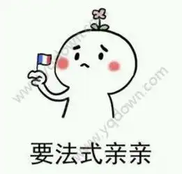 撩妹抱抱表情包狂跳