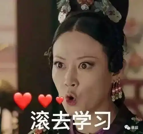 亮剑王宥胜表情包延禧攻略