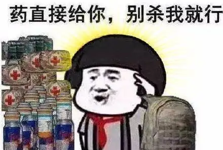  游戏热点丨除了90后佛系交友,玩家还有佛系吃鸡表情包