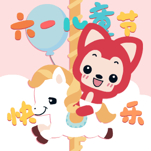  六一儿童节表情包gif图合集