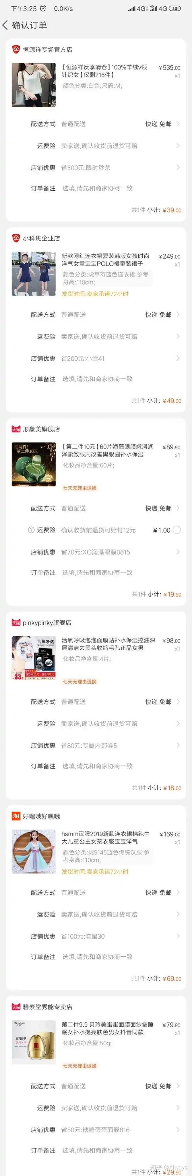  表情淘宝内部优惠券在哪领真的假的表情