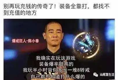  不服不行这就是陈小春上班偷偷玩游戏的证据....