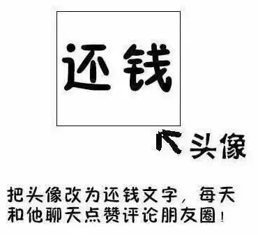  年底了,到底该不该催朋友还钱这些人有话说
