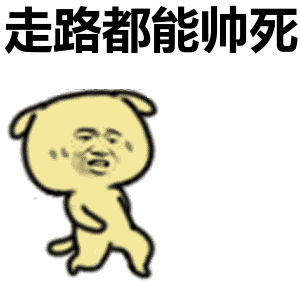 表情包图片gif大叔