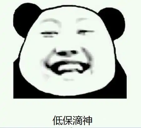  蹦蹦碾死20个,低保滴神风行云