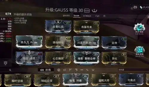  星际战甲遗迹地图怎么开