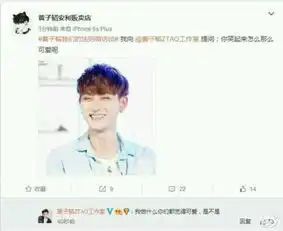  黄子韬一个画风清奇的表情包界段子手