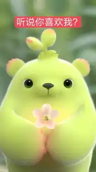  萌芽熊的主页快手直播