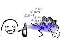  我生气了,要怎样才能原谅你呢
