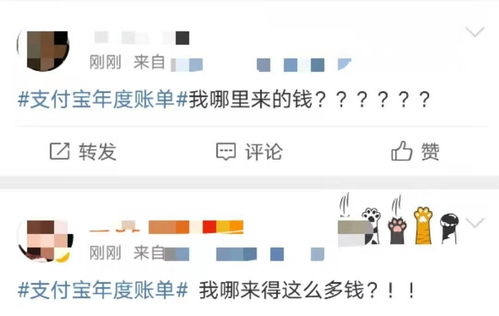  看了支付宝年度账单,才知道原来我这么有钱
