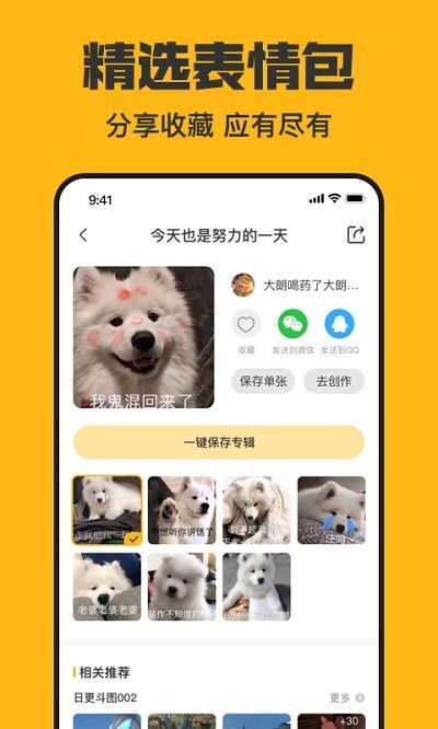  皮皮鸭表情包最新版下载皮皮鸭表情包app下载v4.0.5安卓版2265安卓网
