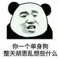  熊猫头表情包你是书吗怎么越看越想睡