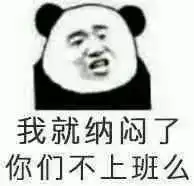 我是自愿的表情包