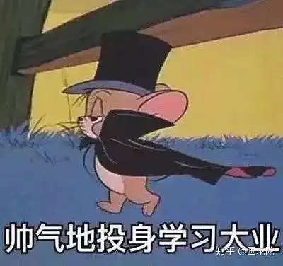 学科表情包开学