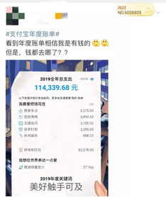  支付宝带着年度账单来了温州人懵了我为何这么有钱却不自知