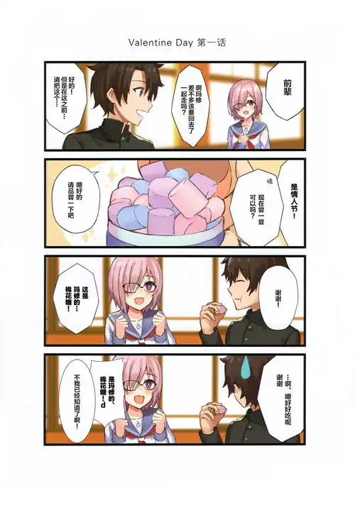  fgo表情包合集82