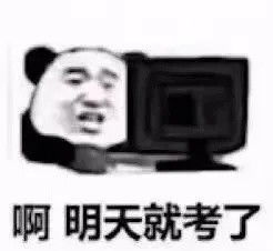  又到期末考试周了,分享一下比较离谱的复习方法