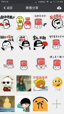  表情萌萌
