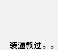  我妈的裤子才最时髦2017老妈牛仔裤强势回归