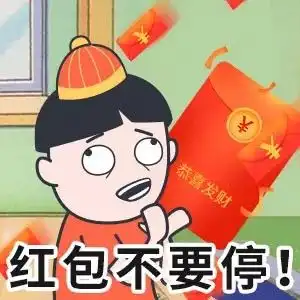 鼠年连发祝福创意表情包,微信拜年超好用 鼠年连发祝福创意表情包,微信拜年超好用