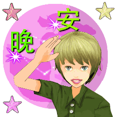 晚安问候语温馨一句话动态表情图片  晚安问候语温馨一句话动态表情图片