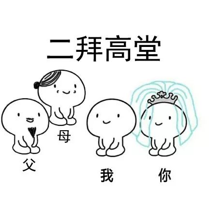  口语角预告丨中日求婚结婚文化差异