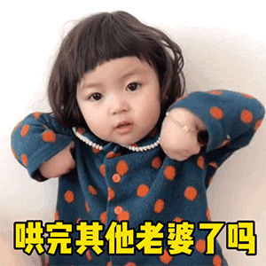  情侣聊天表情包,女生吃醋起来都可爱